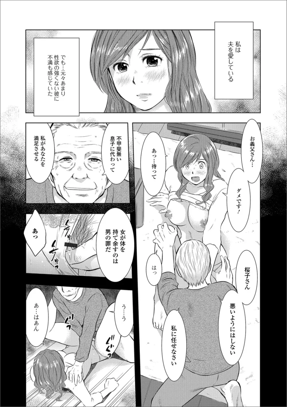 Web配信 月刊 隣の気になる奥さん Vol.016 Page.28