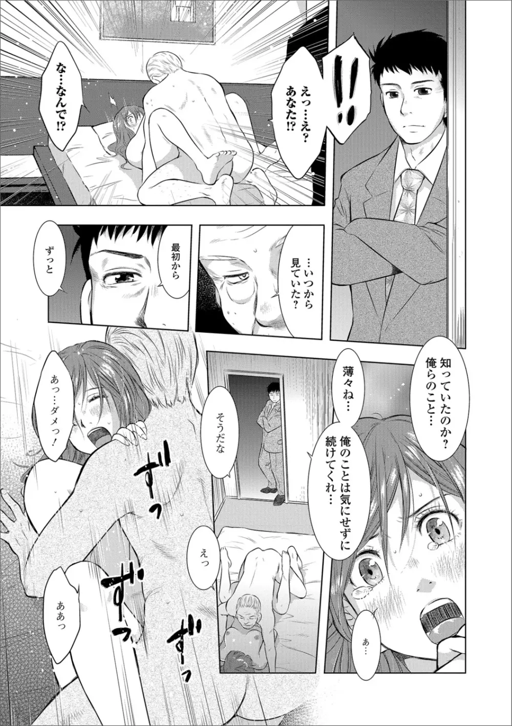 Web配信 月刊 隣の気になる奥さん Vol.016 Page.33