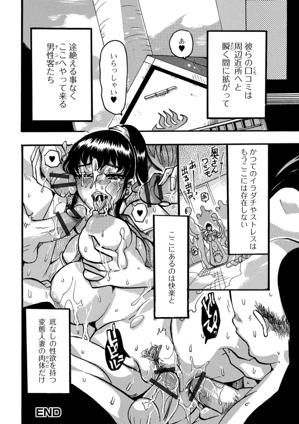 Web配信 月刊 隣の気になる奥さん Vol.016 Page.84