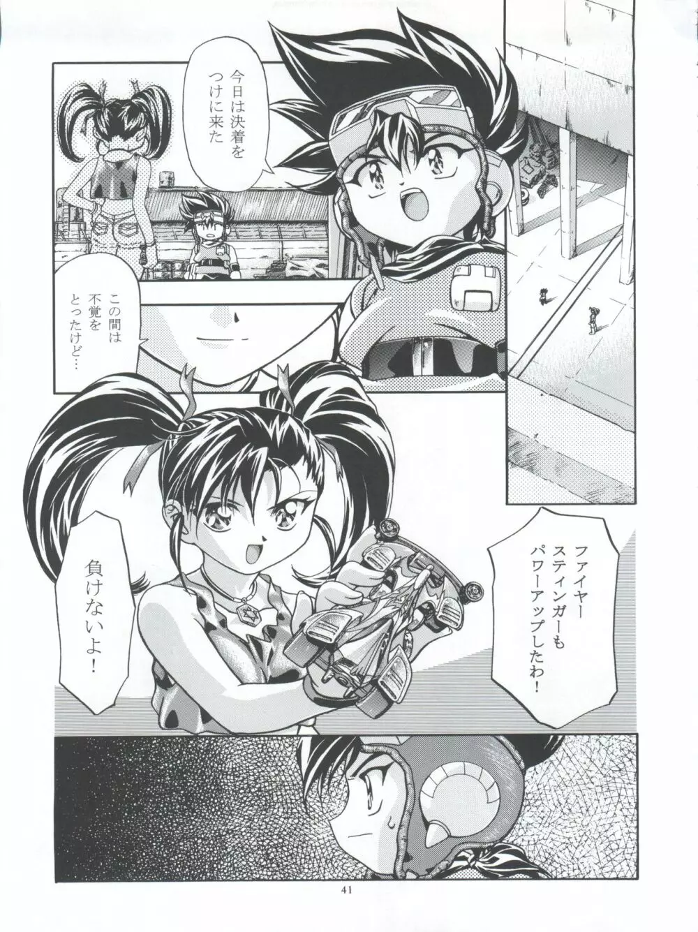 LET’SらMIX Page.41