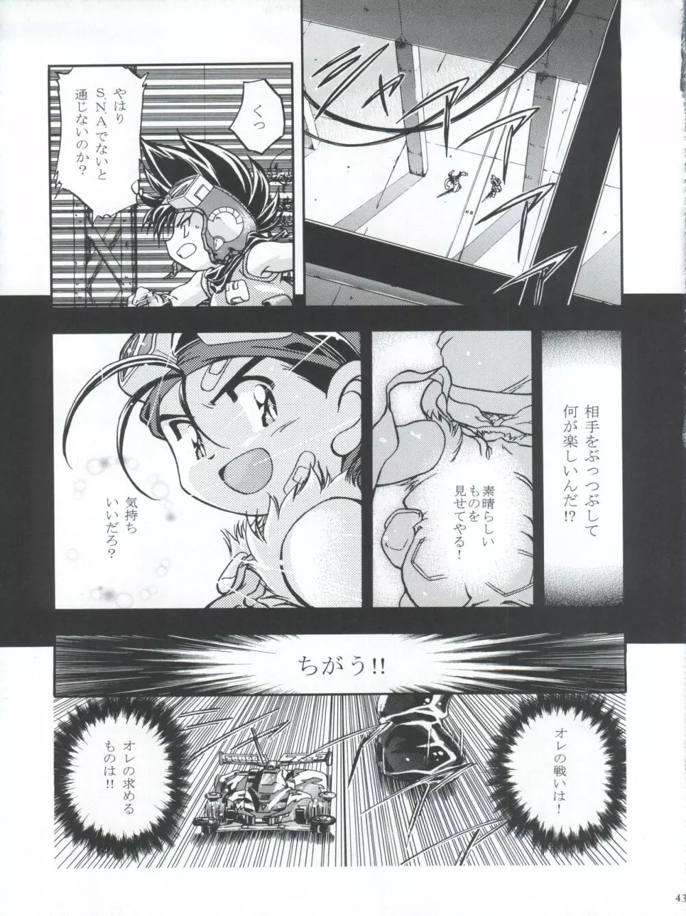LET’SらMIX Page.43