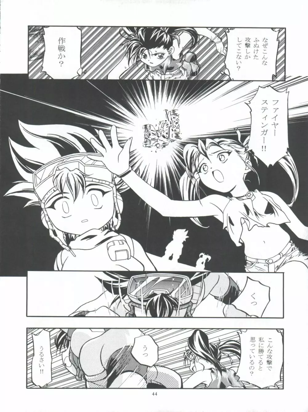 LET’SらMIX Page.44