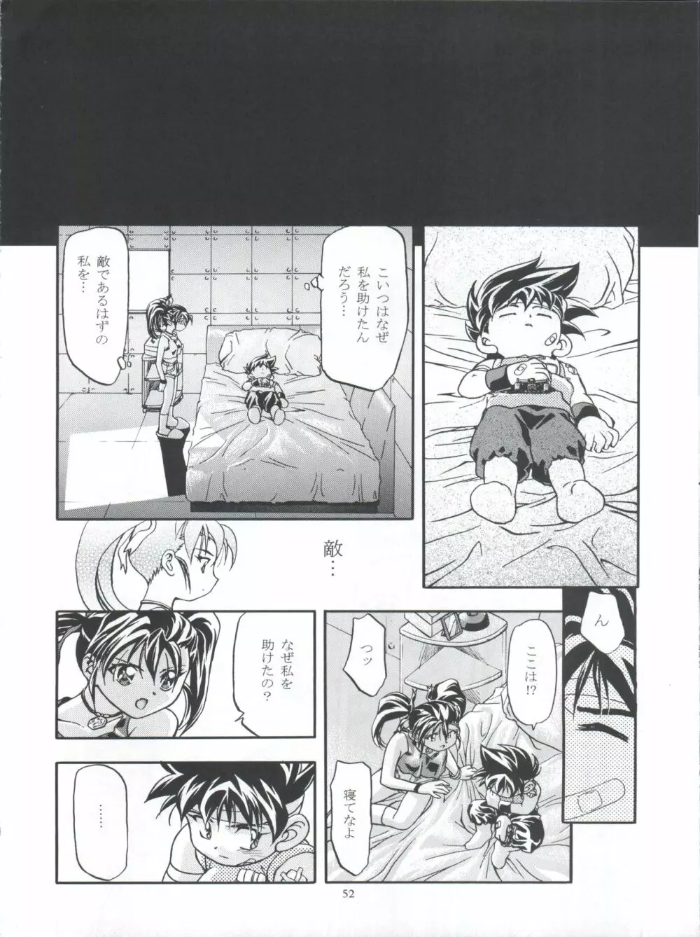 LET’SらMIX Page.52