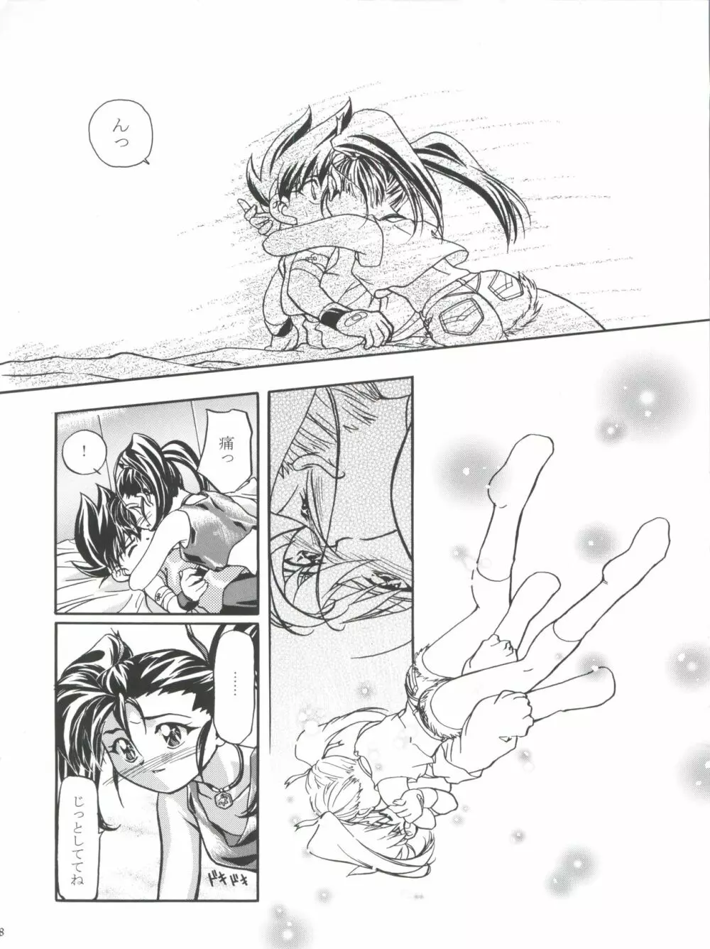 LET’SらMIX Page.58