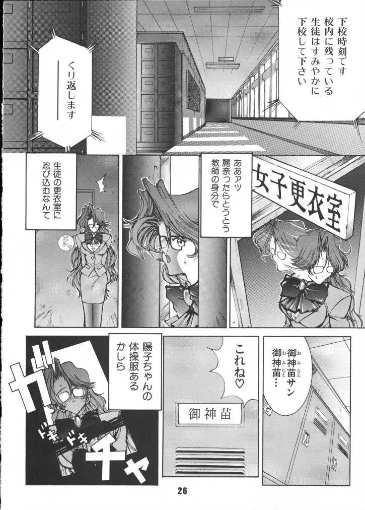 X バツ Page.26