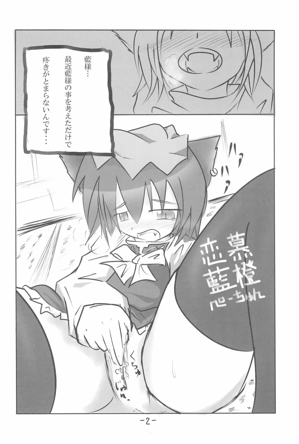 ちぇりーぽいんと★ Page.6