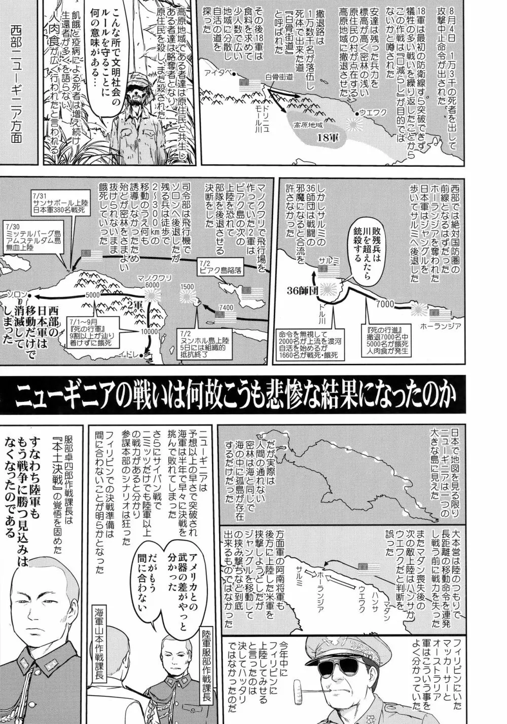 テートクの決断 レイテに散る Page.10