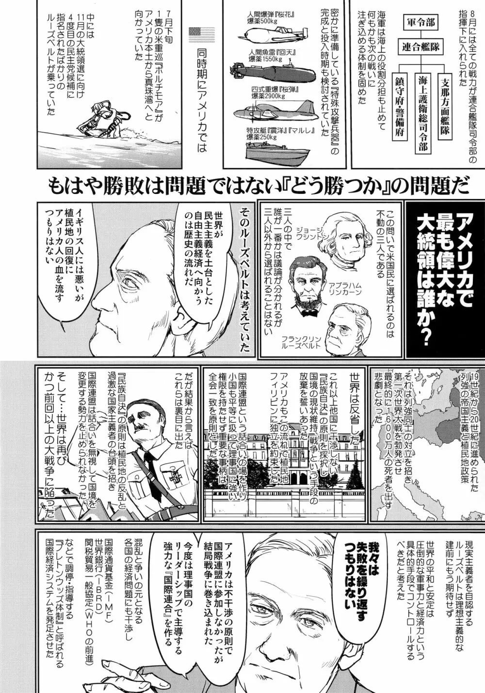 テートクの決断 レイテに散る Page.15