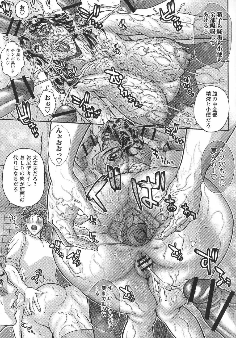 母隷奴 Page.46