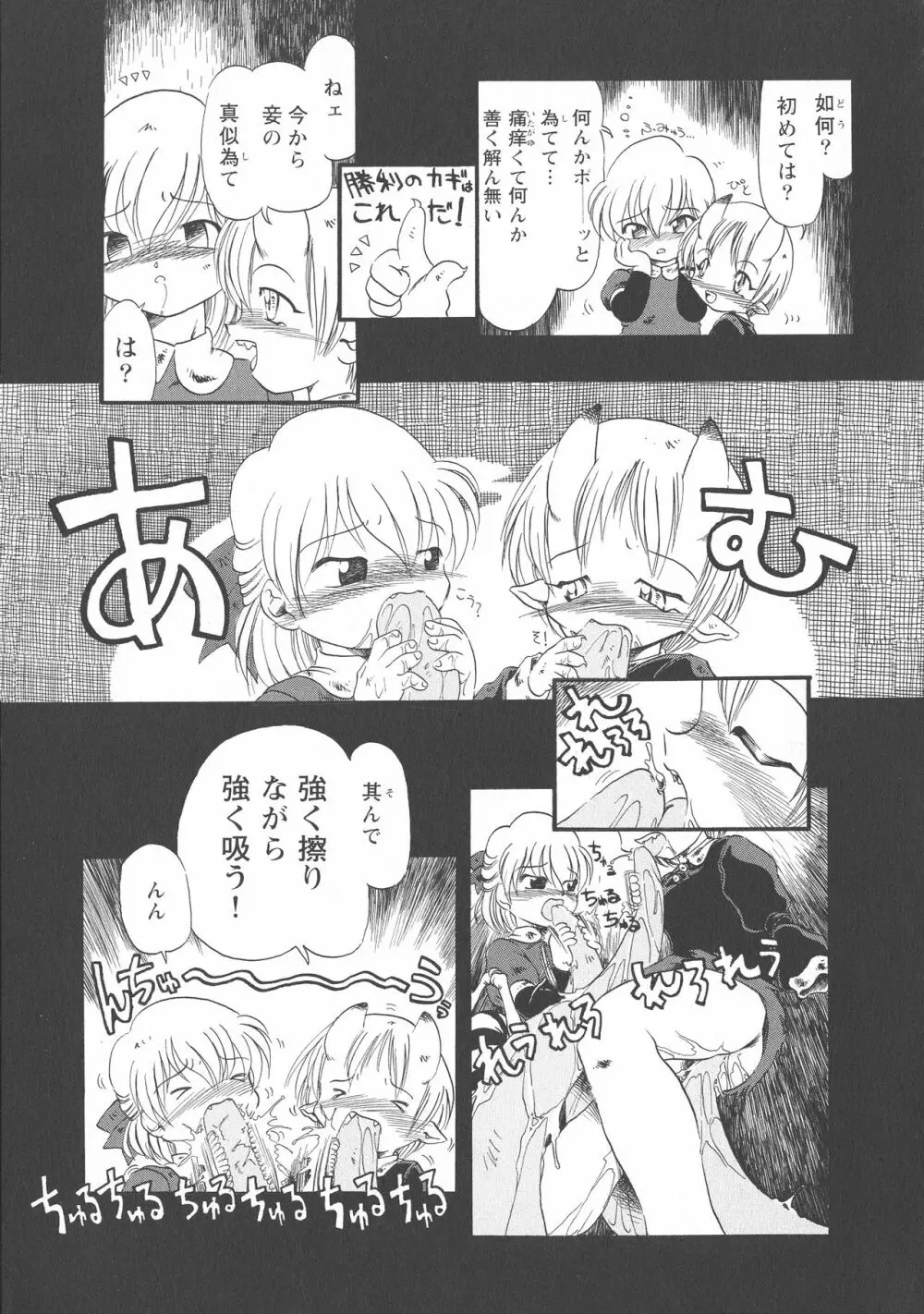 下水街 新装版 濁淦 Page.104