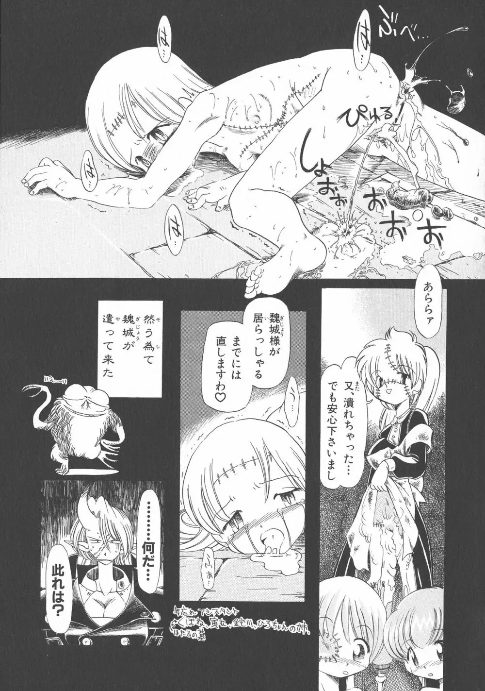 下水街 新装版 濁淦 Page.122