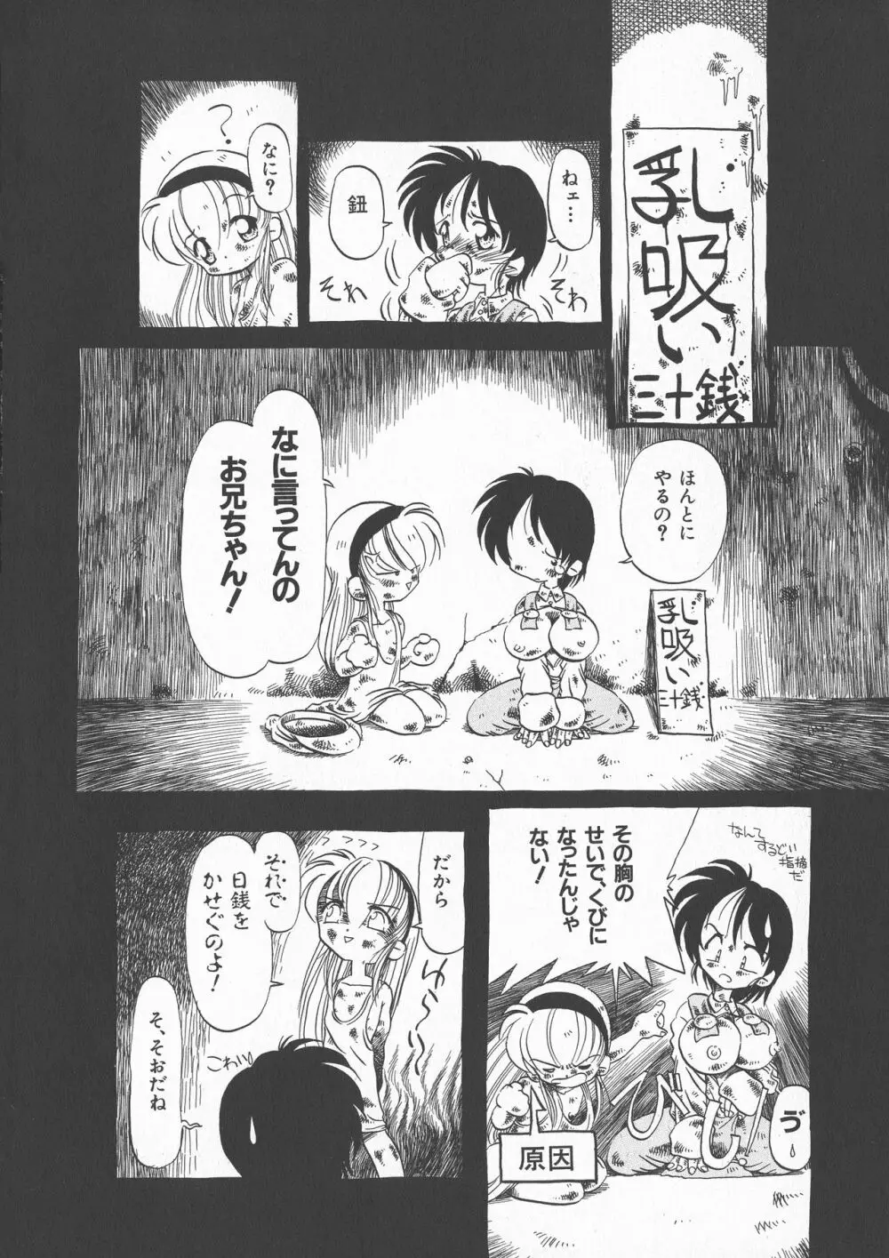 下水街 新装版 濁淦 Page.15