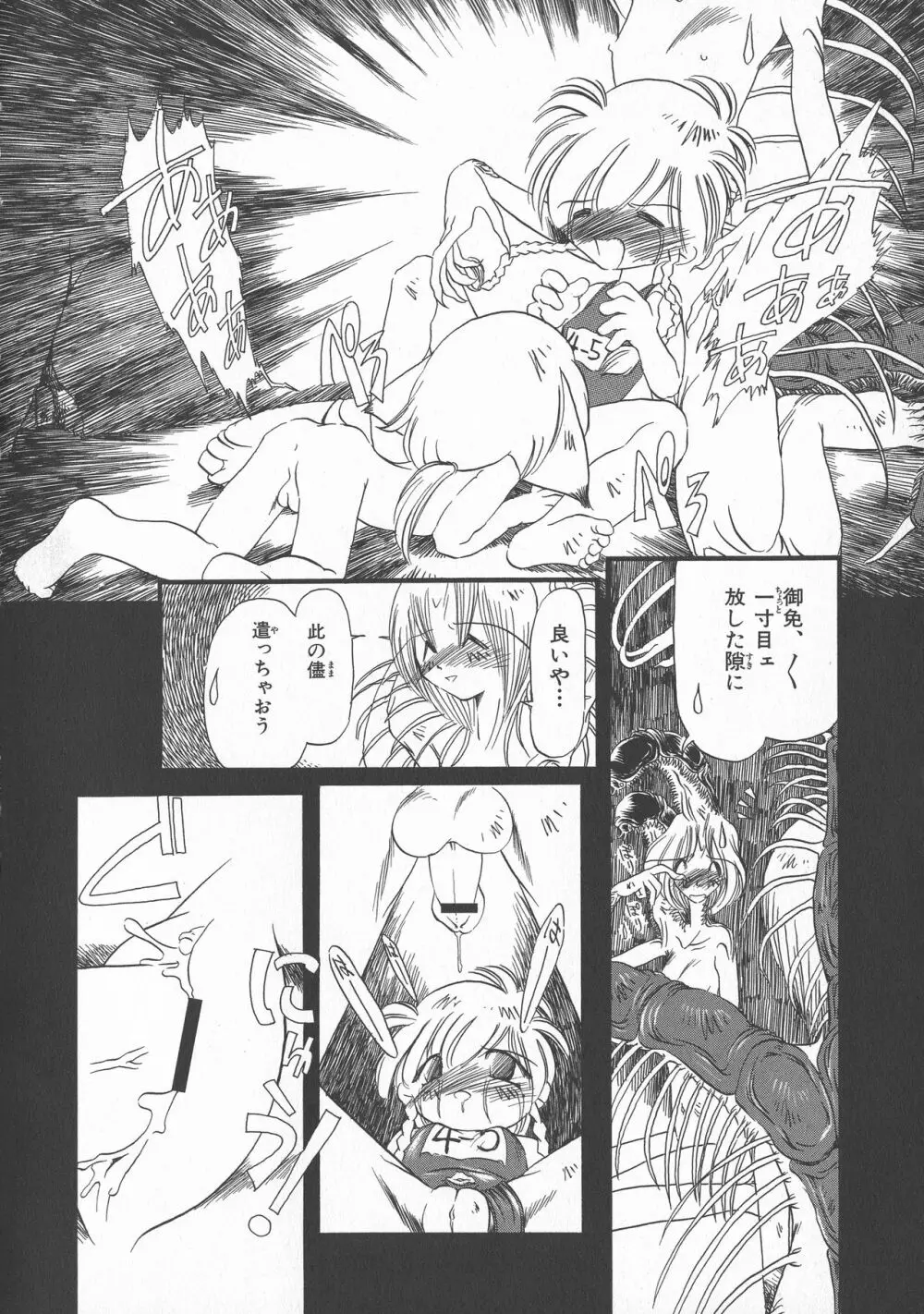 下水街 新装版 濁淦 Page.35