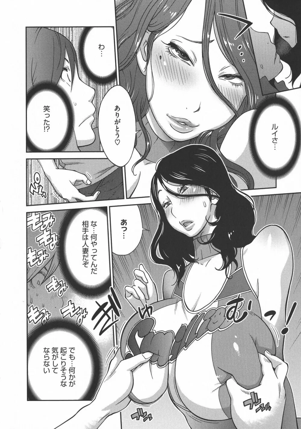 ヤリスギ肉熟女 Page.122