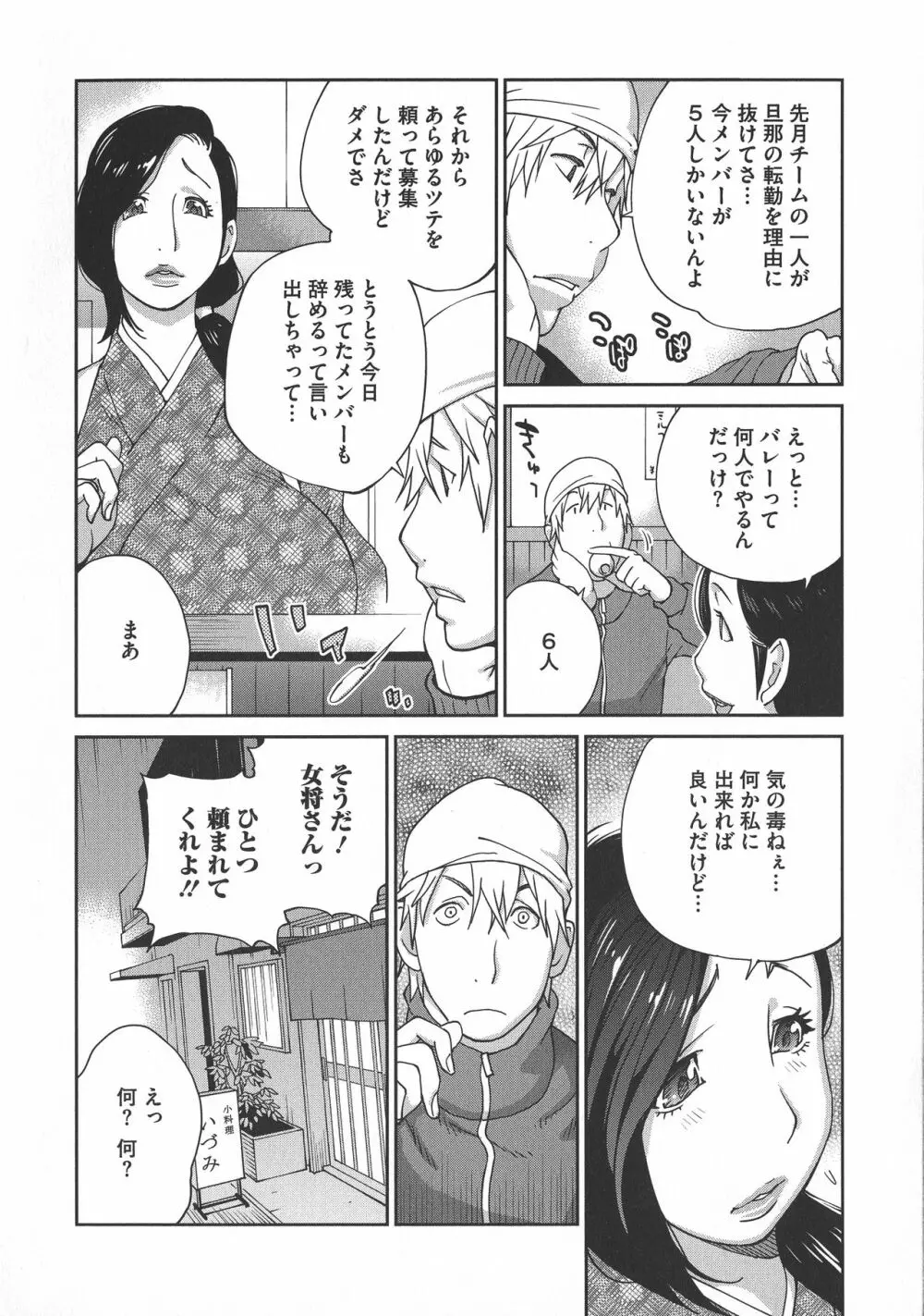 ヤリスギ肉熟女 Page.136