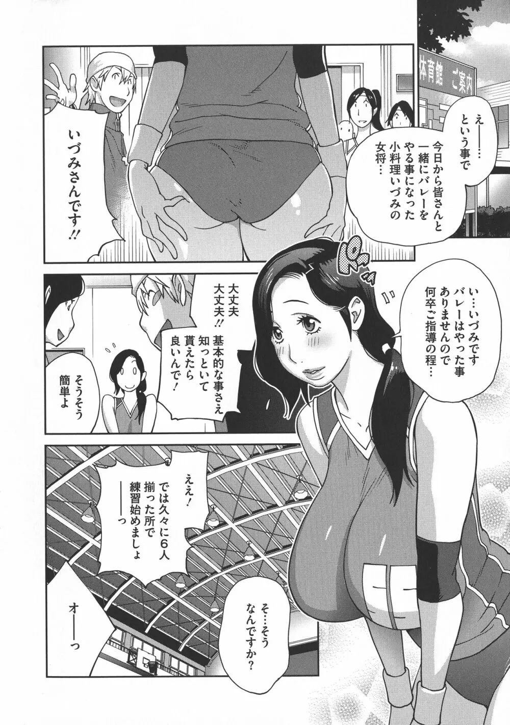 ヤリスギ肉熟女 Page.138