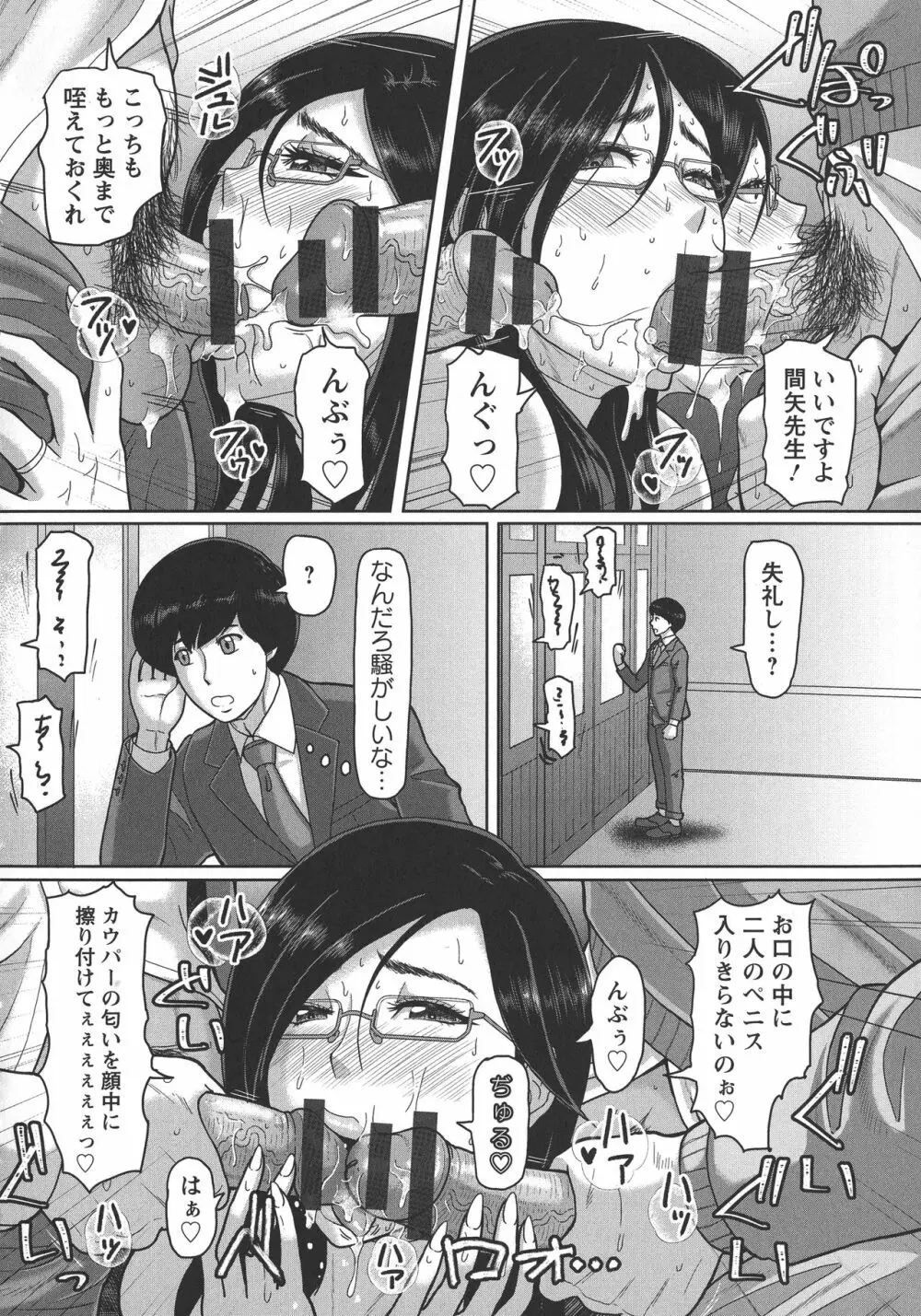 牝汁搾り 生っ! Page.39