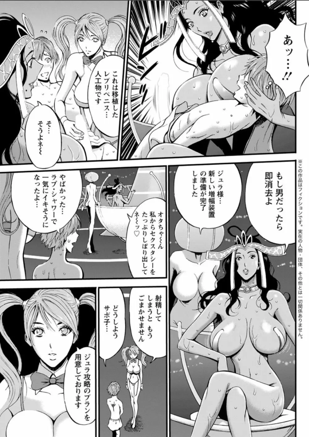 西暦2200年のオタ 第1-19話 Page.251