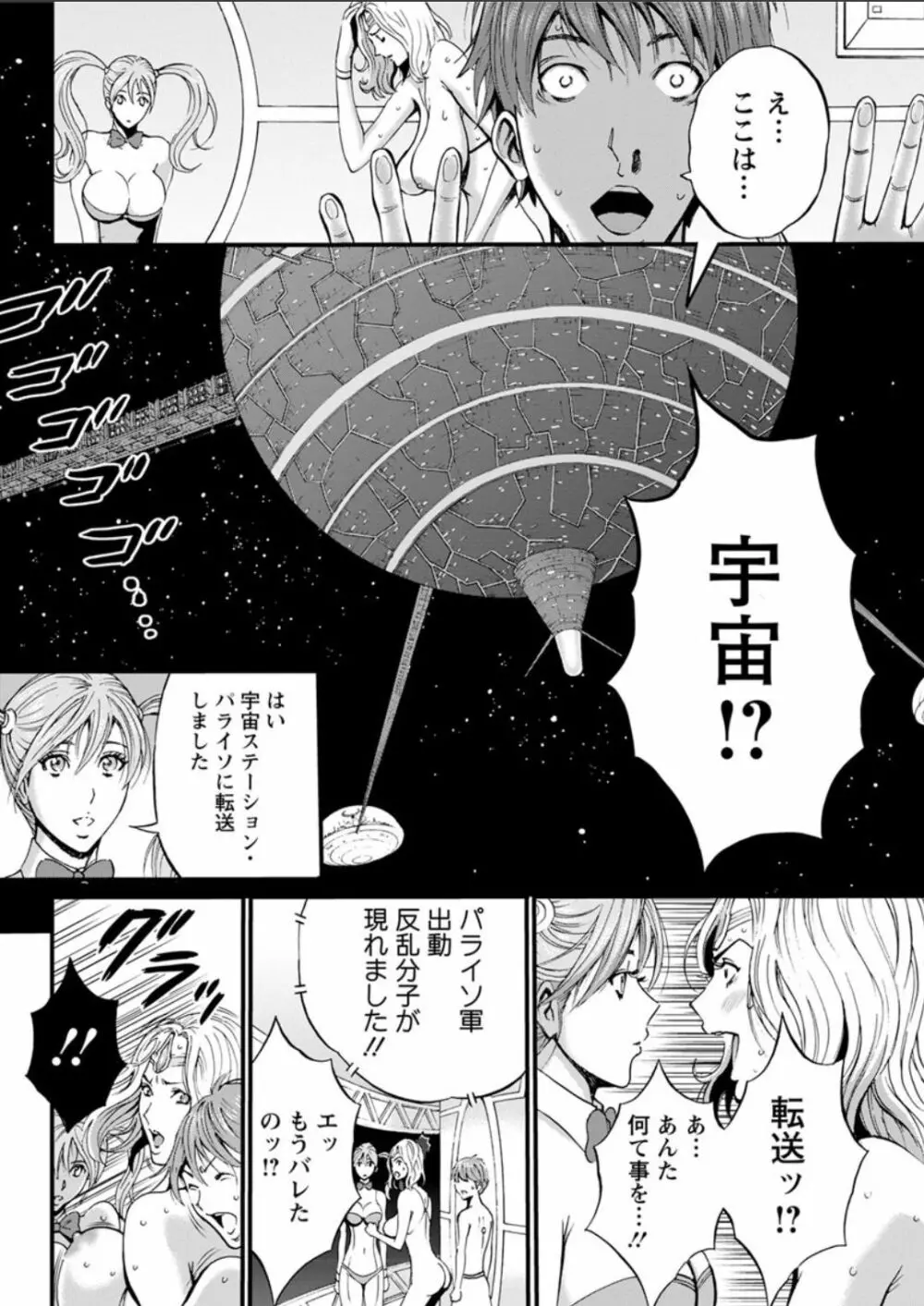 西暦2200年のオタ 第1-19話 Page.321