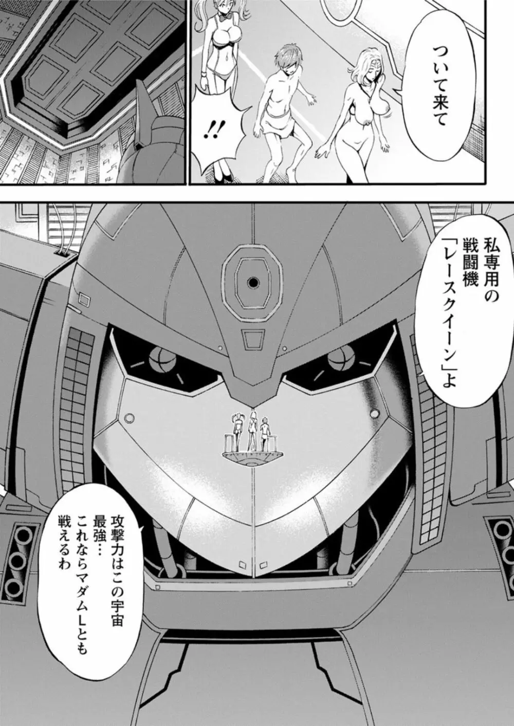 西暦2200年のオタ 第1-19話 Page.332