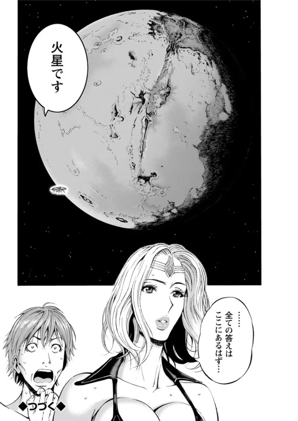 西暦2200年のオタ 第1-19話 Page.367