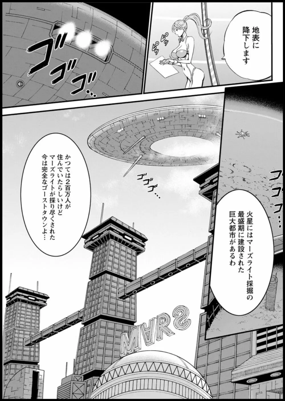 西暦2200年のオタ 第1-19話 Page.372