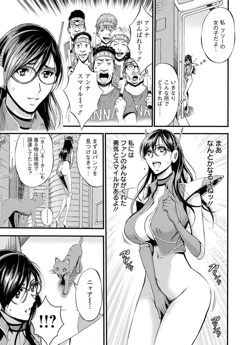 西暦2200年のオタ 第1-19話 Page.97