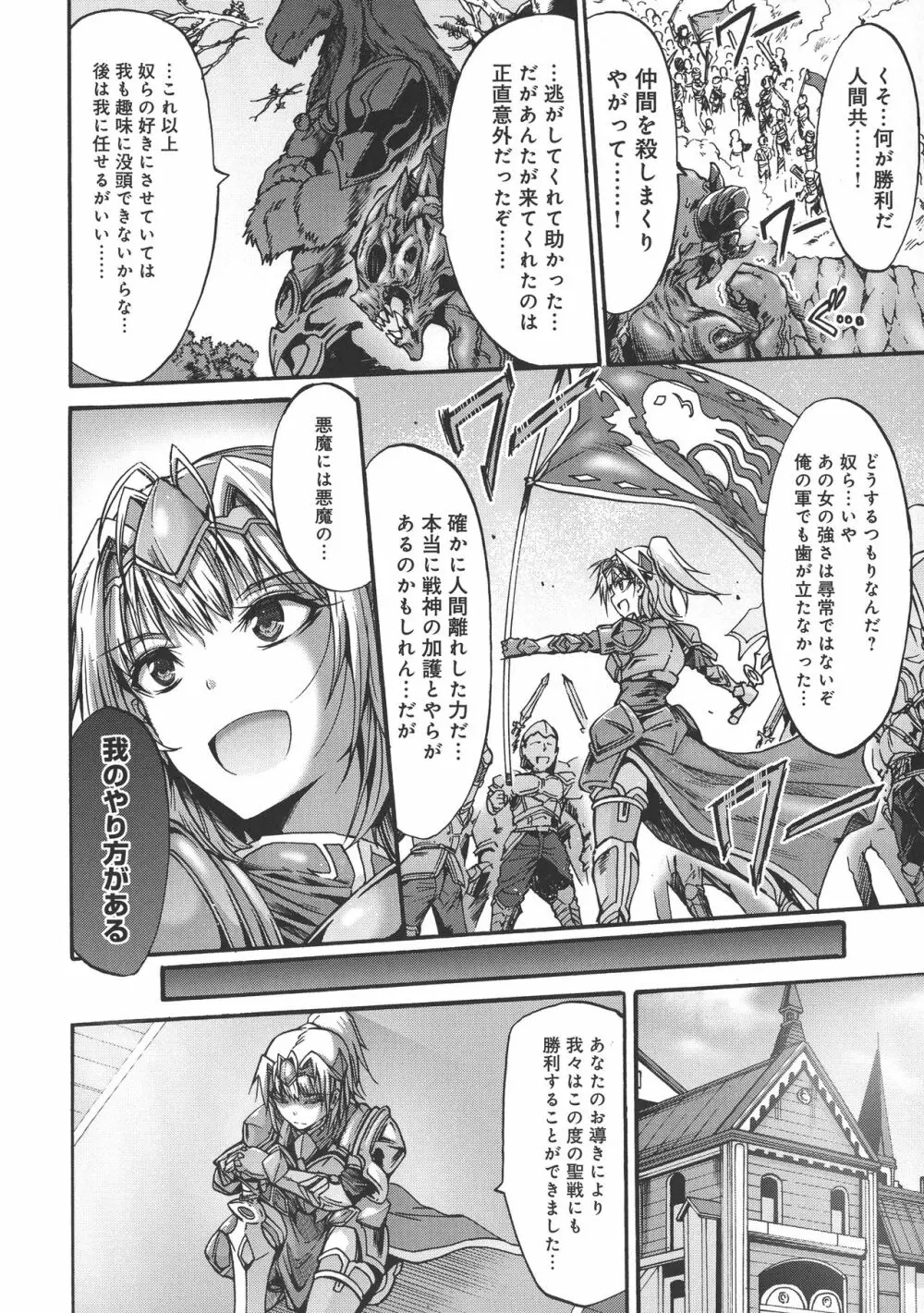 牝堕ち姫君 Page.10