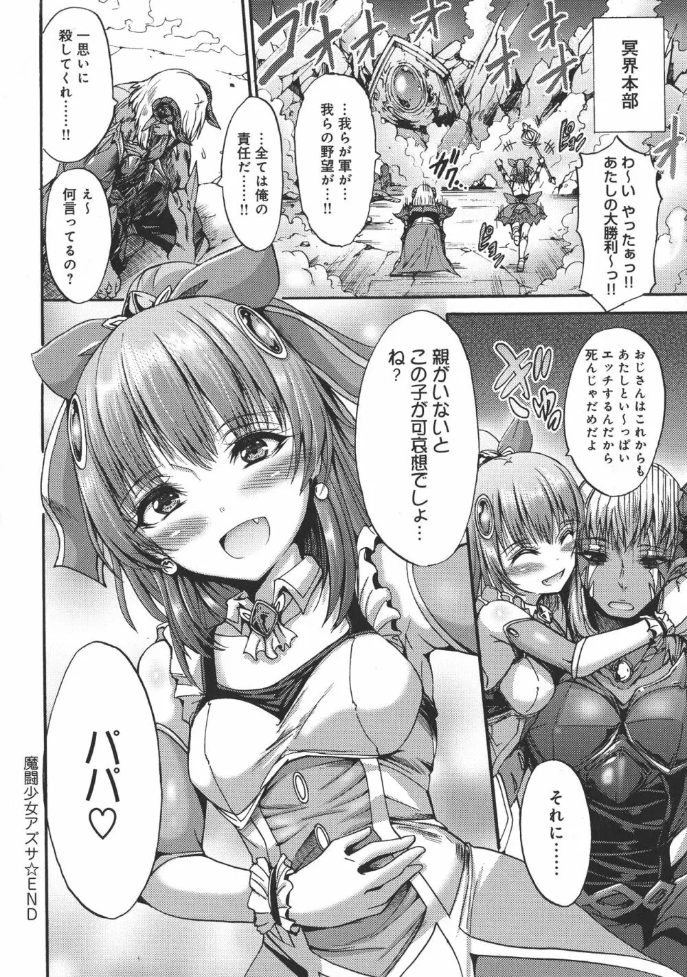 牝堕ち姫君 Page.218