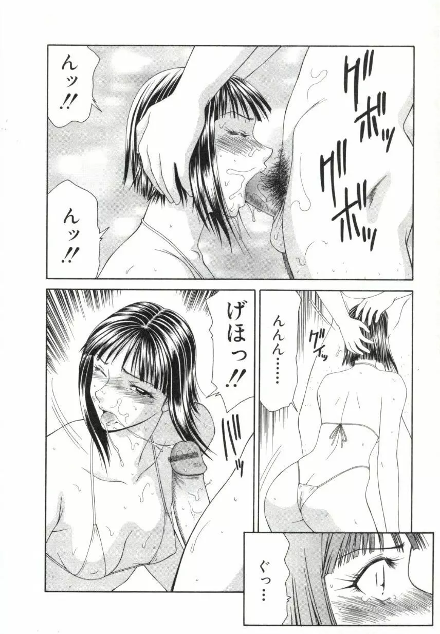 キャスター亜矢子 2 Page.31