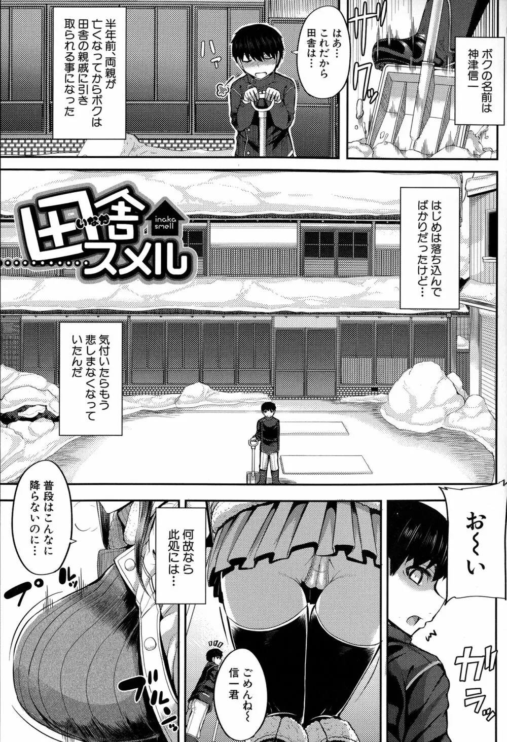 甘々マ~マ Page.11