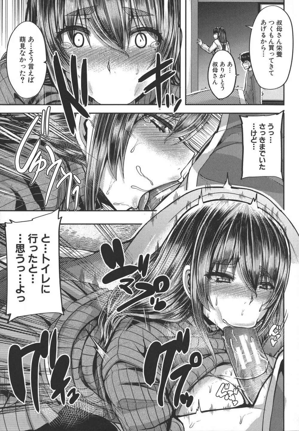 甘々マ~マ Page.30