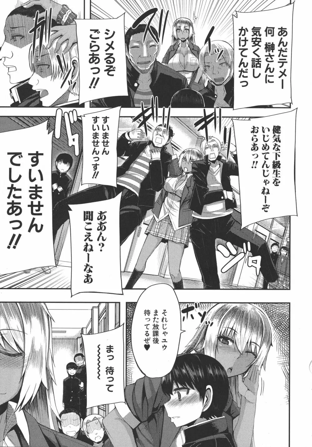 甘々マ~マ Page.84