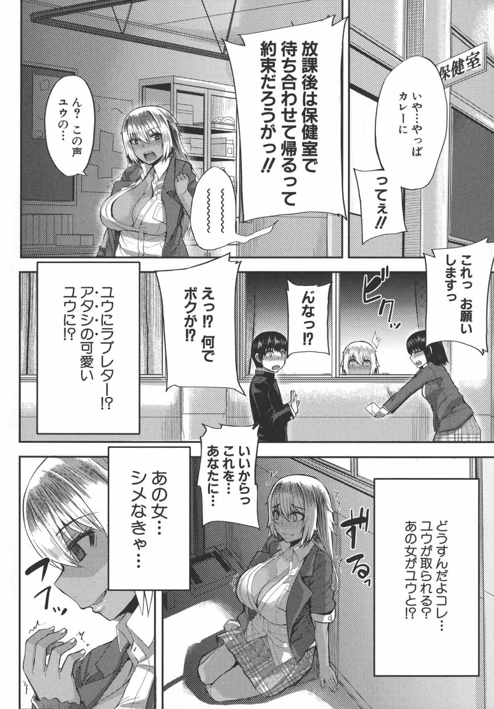 甘々マ~マ Page.87