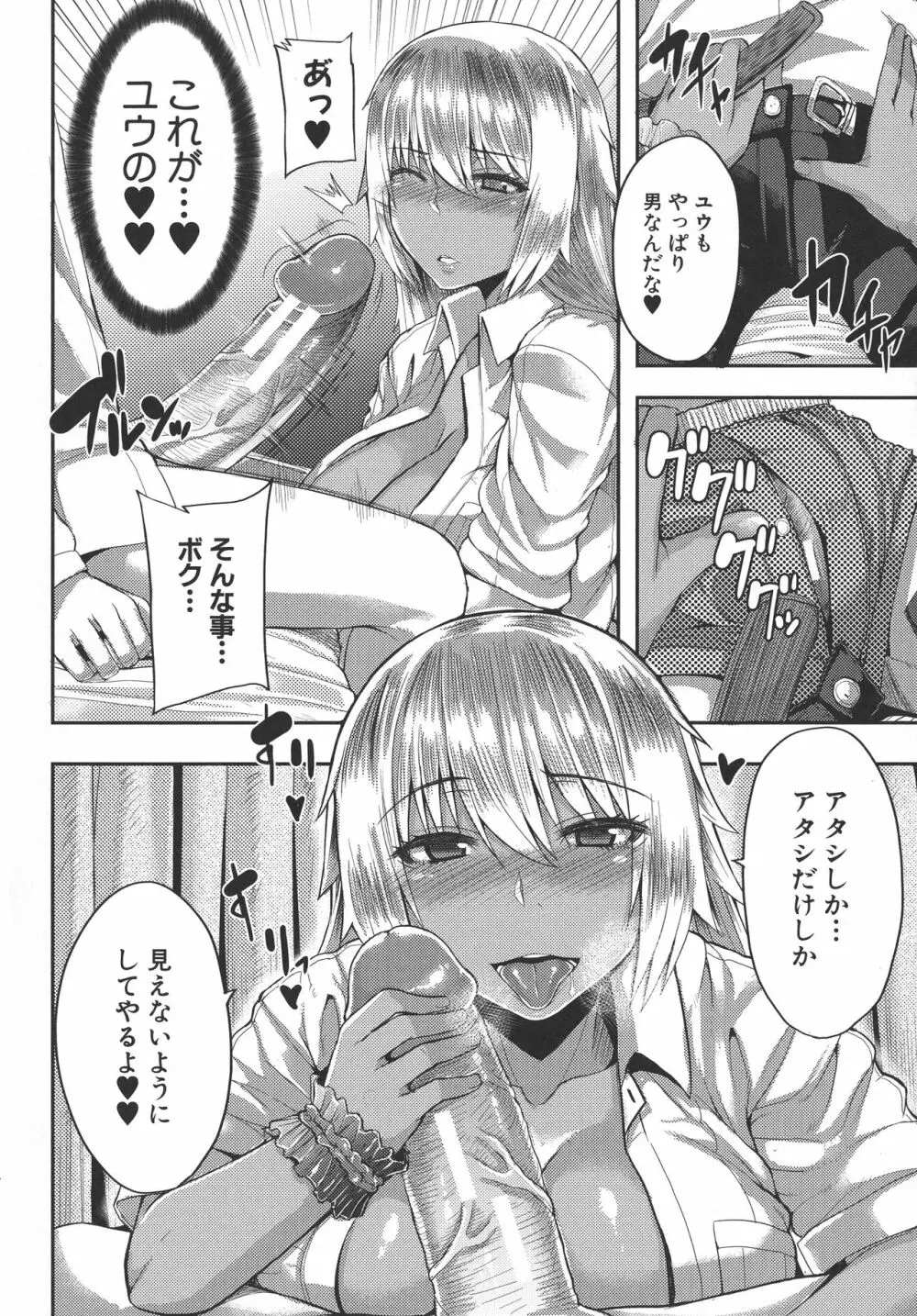 甘々マ~マ Page.93