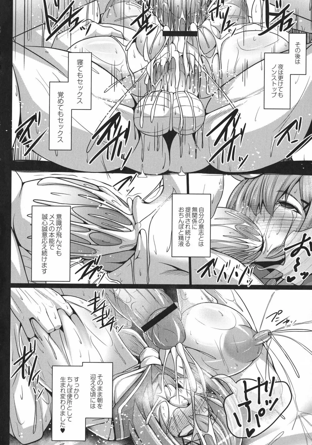 監獄調教島 Page.14