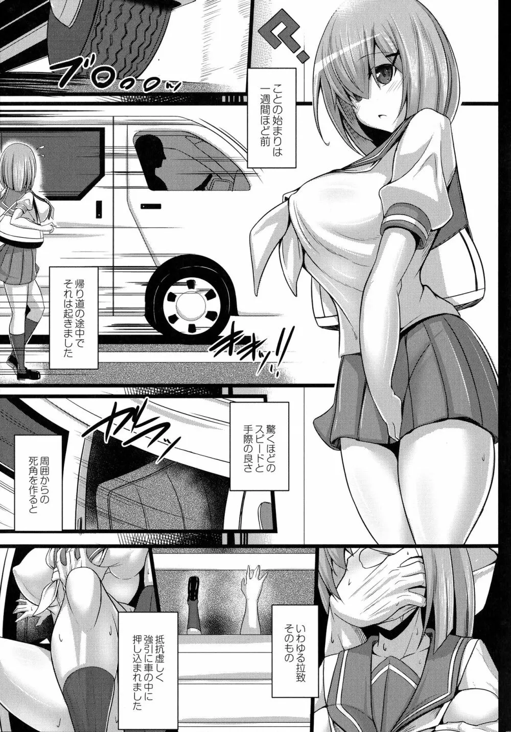 監獄調教島 Page.17
