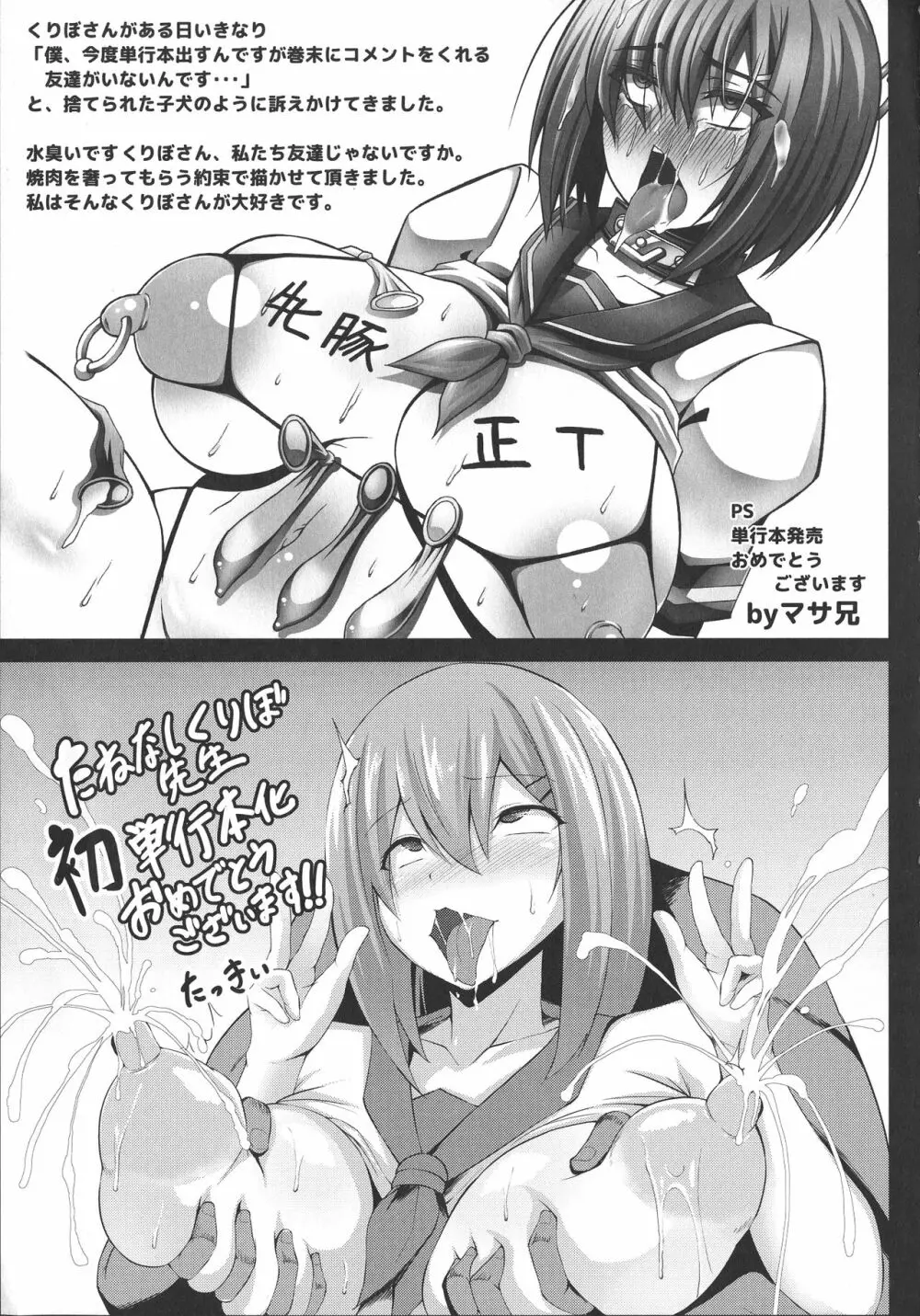 監獄調教島 Page.181