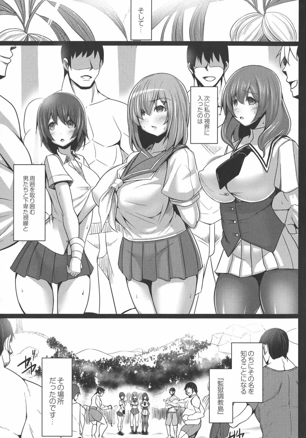 監獄調教島 Page.19