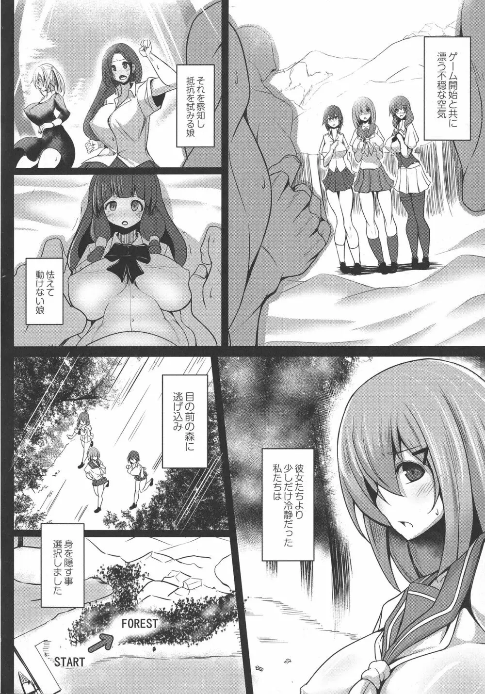 監獄調教島 Page.22