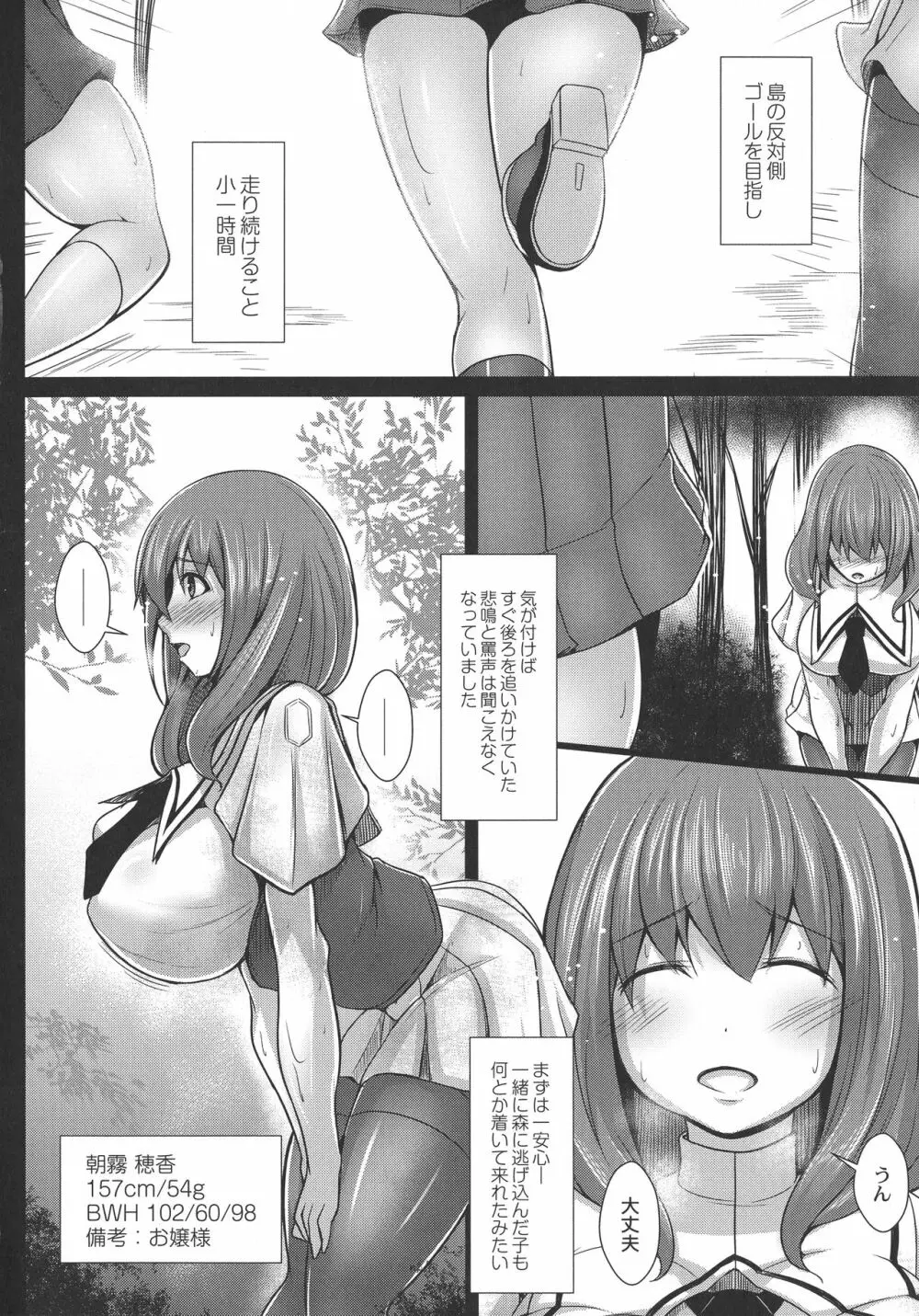 監獄調教島 Page.24