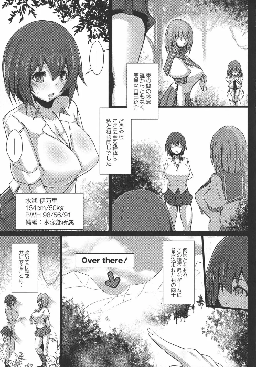 監獄調教島 Page.25