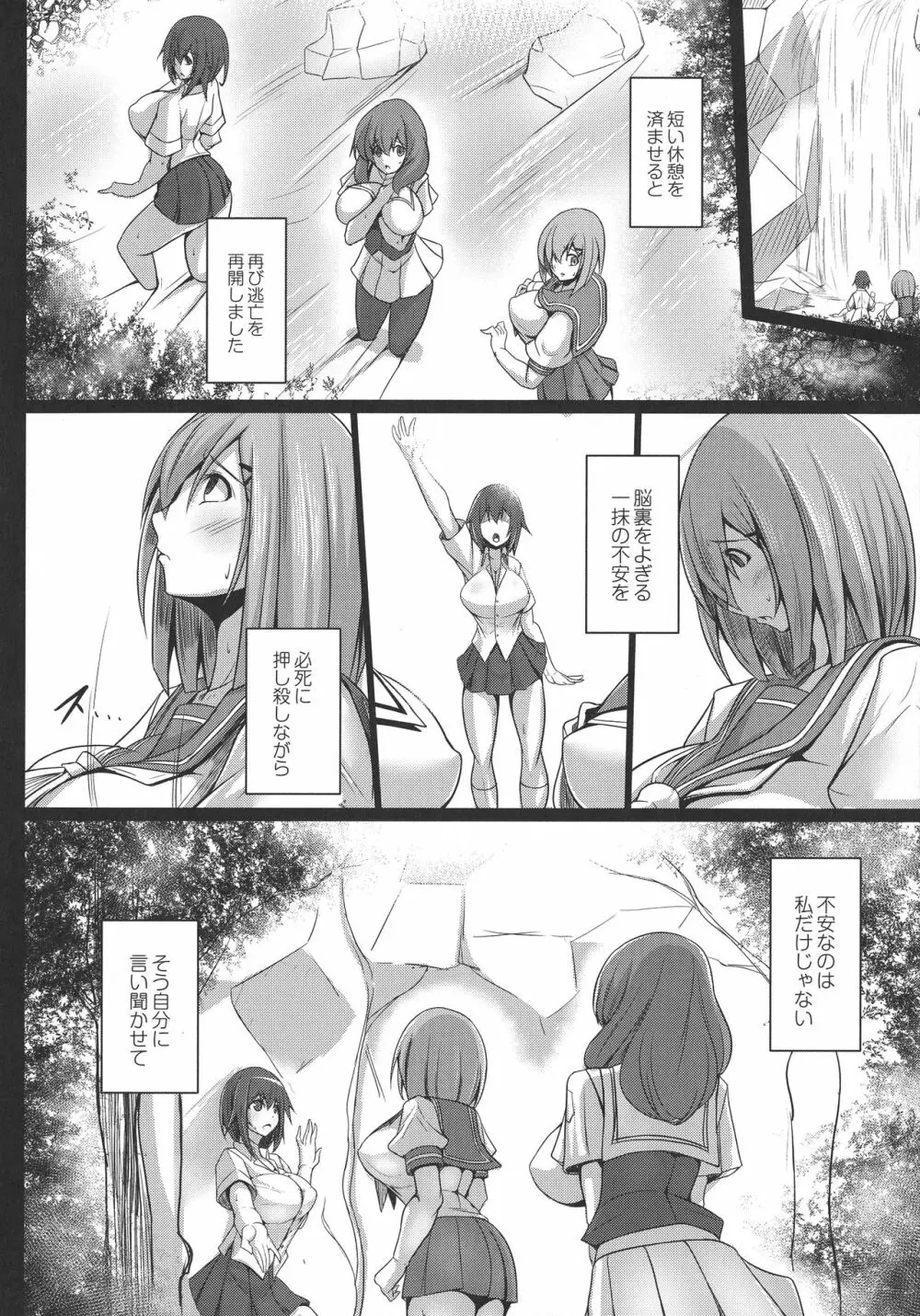 監獄調教島 Page.26