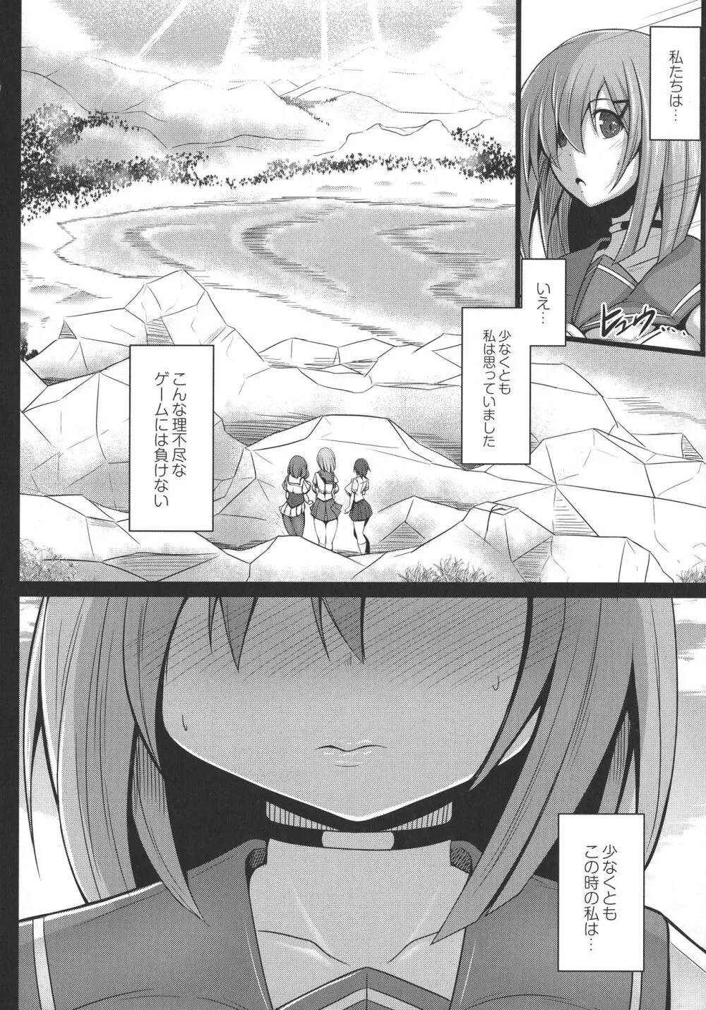 監獄調教島 Page.28