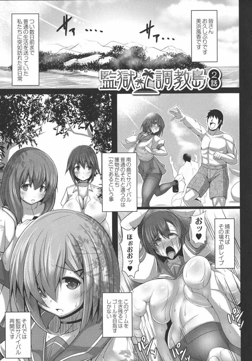 監獄調教島 Page.29