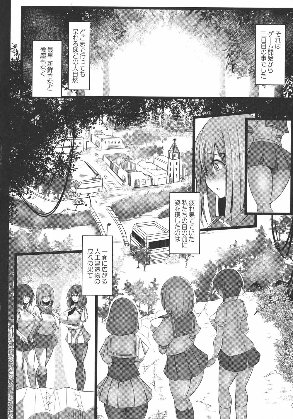監獄調教島 Page.30