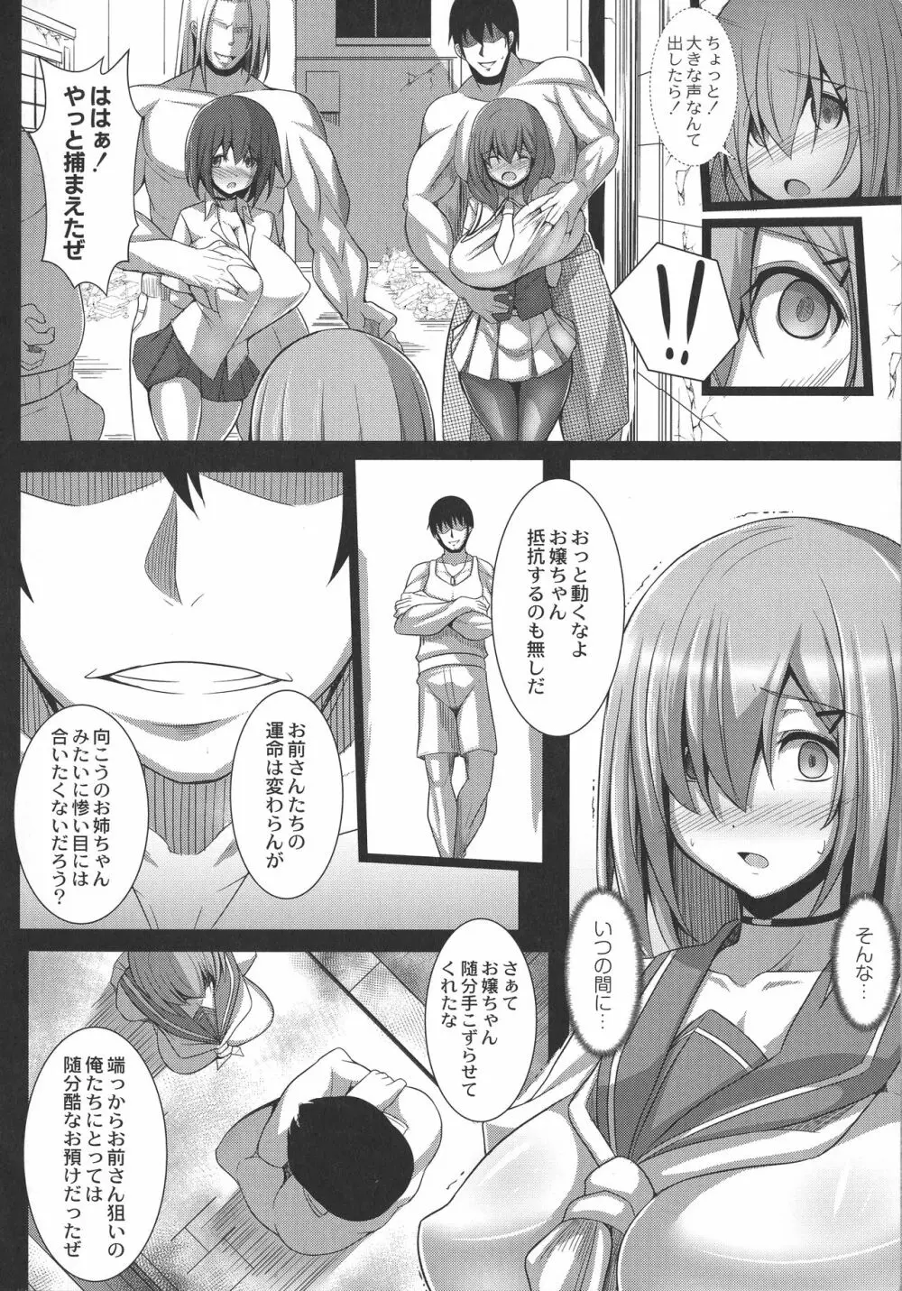 監獄調教島 Page.40