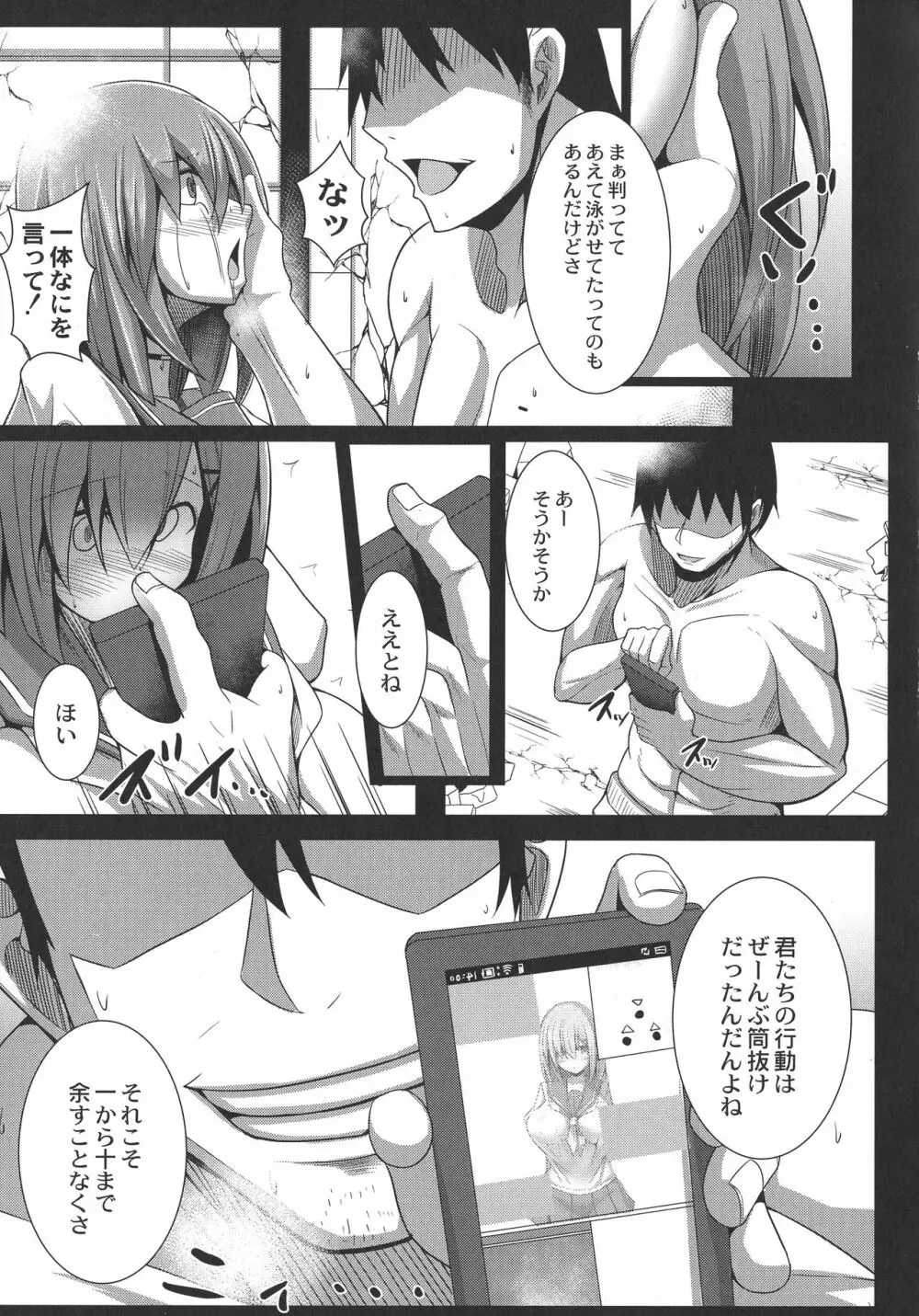 監獄調教島 Page.41