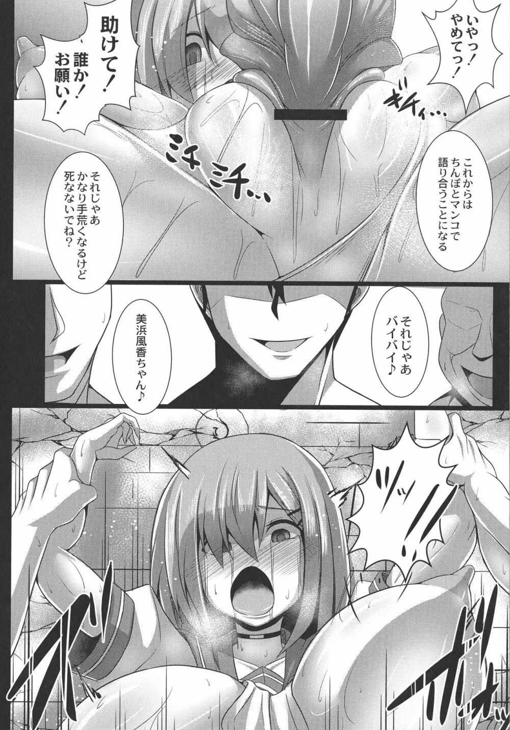 監獄調教島 Page.48
