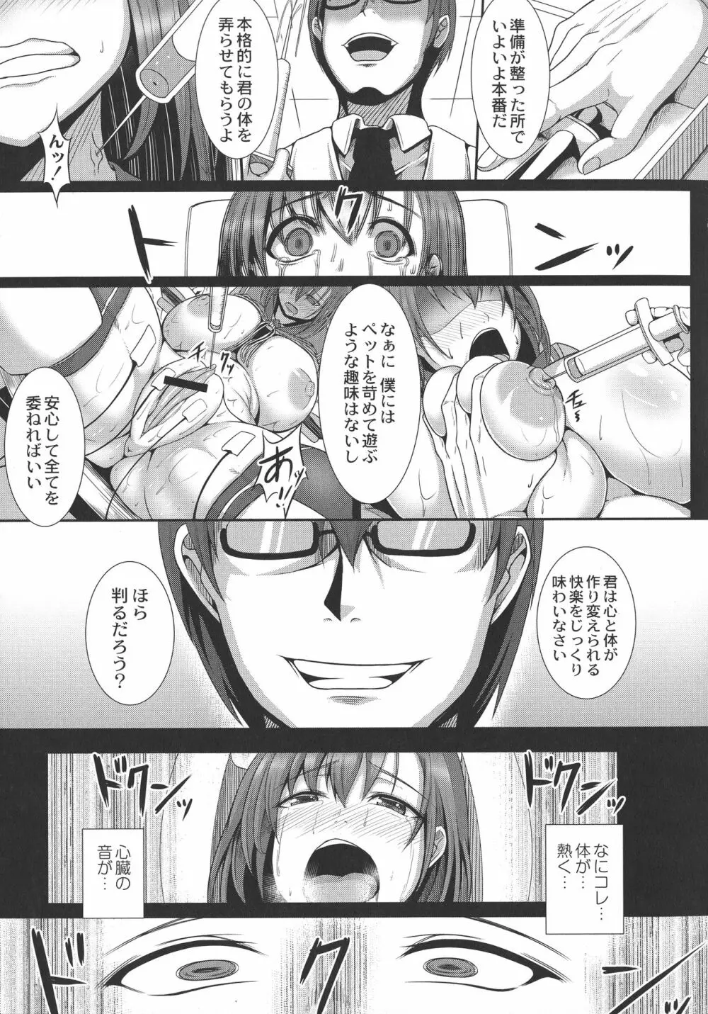 監獄調教島 Page.77